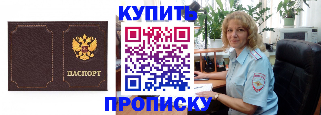 временная регистрация адрес в Струнино