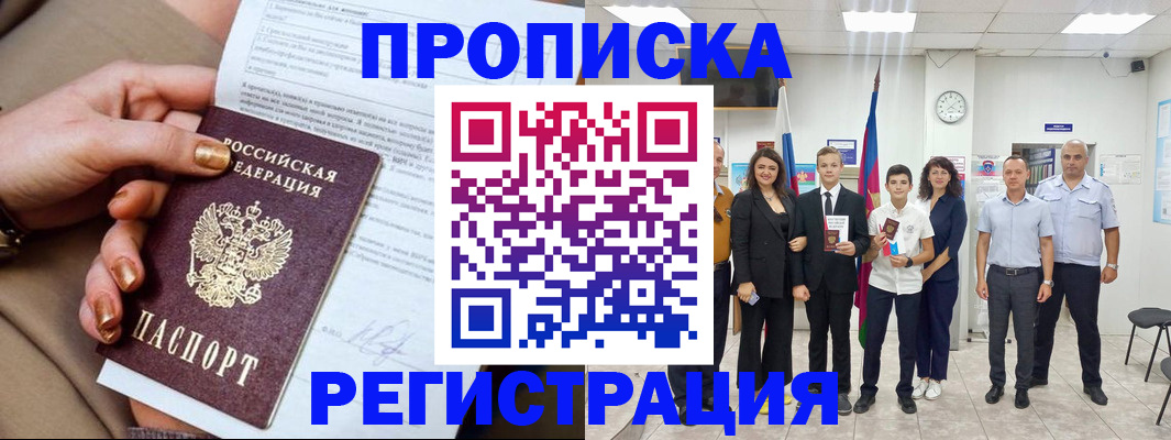 прописка поиск в Струнино